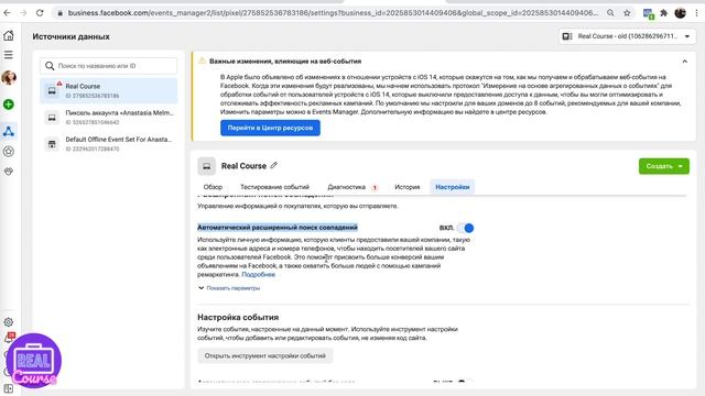 Как установить Пиксель и события Фейсбук? Специально настроенные конверсии и их настройка смотреть онлайн