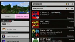 как скачать мод Майнкрафт на планшете и телефон