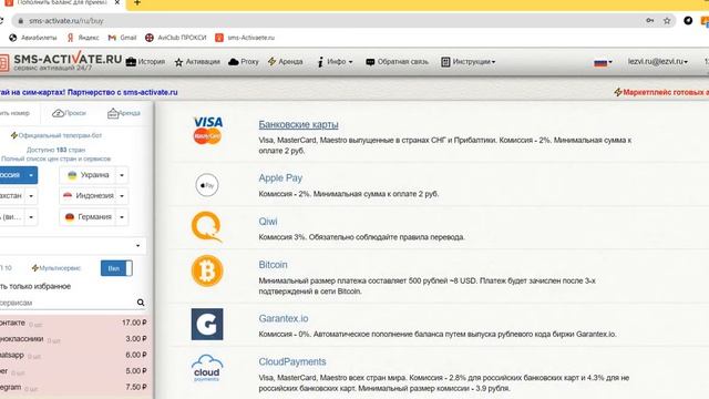 Виртуальные номера : https://sms-activate.ru/?ref=1053208 смотреть онлайн