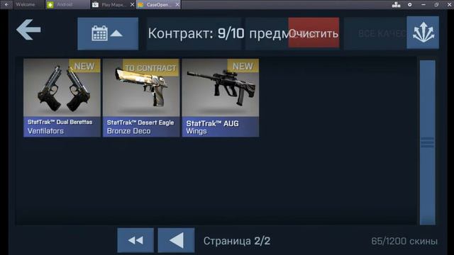 Case Opener часть 2 одно практически гавно смотреть онлайн