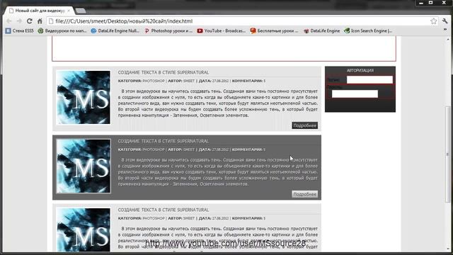 Верстаем макет сайта. Часть 7 (2) смотреть онлайн