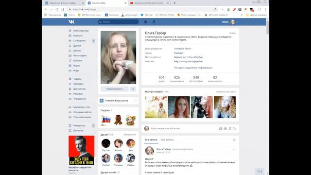 Возможности ВК для бизнеса смотреть онлайн