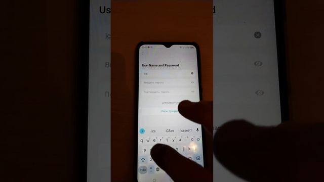 Регистрация в приложение ICSee