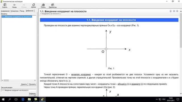1. Функционал электронных ресурсов, подготовленных в системе HelpNDoc смотреть онлайн