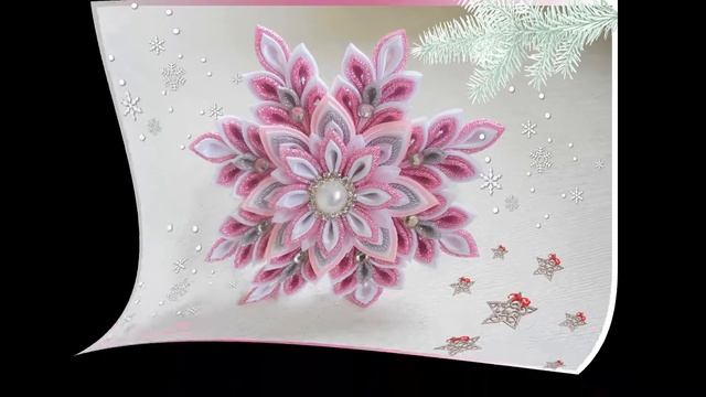 Handmade / Kanzashi snowflake / Снежинки ручной работы / Канзаши / Сніжинки ручної роботи смотреть онлайн