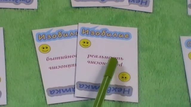 ЧИЖ-КАРТЫ: СТРОЕНИЕ КАРТЫ смотреть онлайн