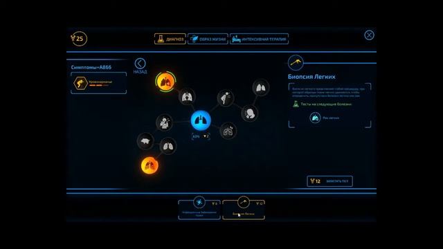 Bio Inc Redemption прохождение - летсплей за доктора играем за жизнь! смотреть онлайн