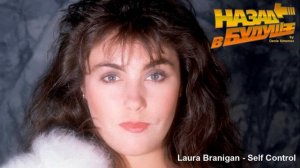 Laura Branigan - Self Control (Back to the Future Remix)
