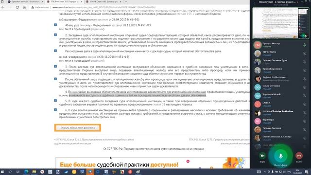 урок 58 13 09 2021 9 27 49 1 смотреть онлайн