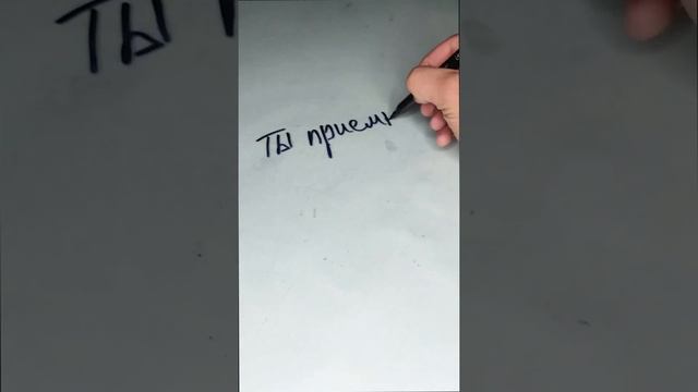 Перманентный маркер так легко стереть? ? #shorts смотреть онлайн
