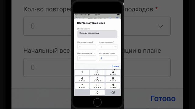 Как спланировать план тренировок для подопечного 4