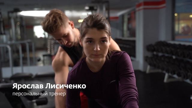 Ярослав Лисиченко - персональный тренер ФизКульт Спорт смотреть онлайн