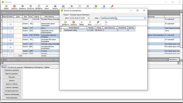Выпуск 29. Запись на тренажеры и SMART тренировку в Проффит Wellness центр смотреть онлайн