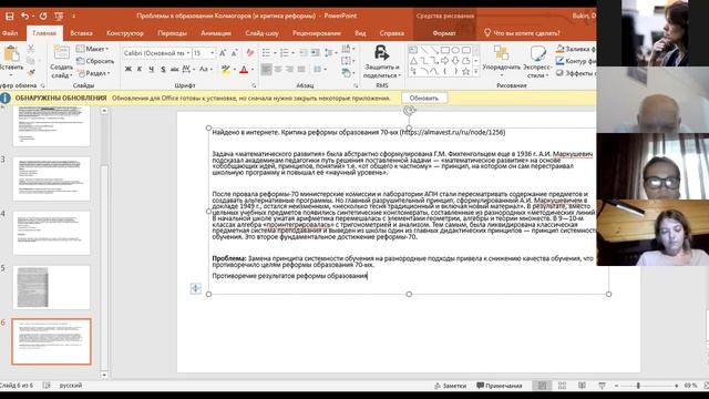 Моделирование Матетическое чтение Выявление проблем смотреть онлайн