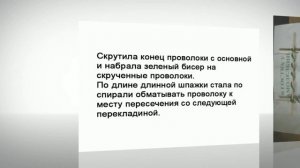 Как сделать опору для комнатных цветов