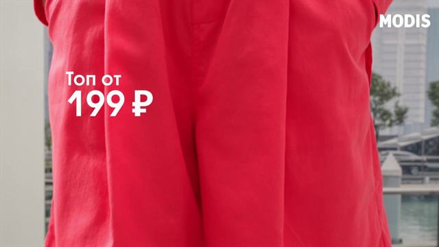 Летняя коллекция MODIS