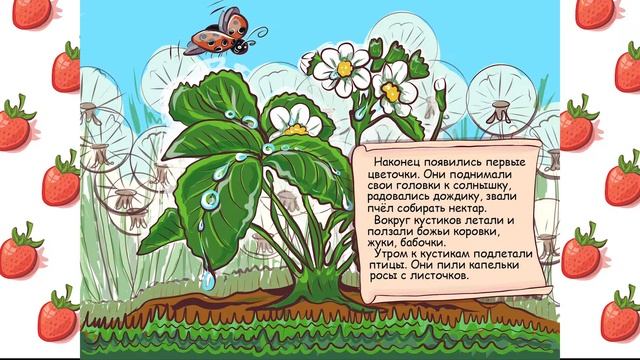 ТОБИК И РОЗОЧКА САДОВОДЫ — сказка для детей. Познавательная история о том, как важно трудиться смотреть онлайн