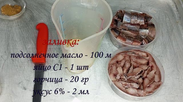 СЕЛЬДЬ в майонезно-горчичной заливке смотреть онлайн