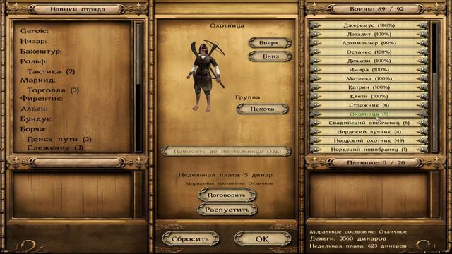 ПРОЩАЙ, ВЕРБЛЮД! (M&B - GOOD MOD: RESURRECTION) смотреть онлайн