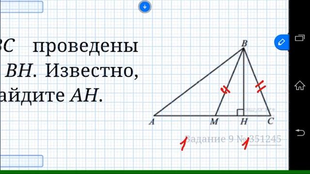 В треугольнике ABC про­ве­де­ны медиана BM и высота BH. Известно, что AC = 2 и BC = BM. Най­ди­те A смотреть онлайн