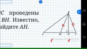 В треугольнике ABC про­ве­де­ны медиана BM и высота BH. Известно, что AC = 2 и BC = BM. Най­ди­те A