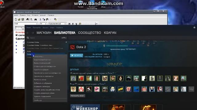 Делаем атоматический запуск консоли,при открытии Dota 2 смотреть онлайн