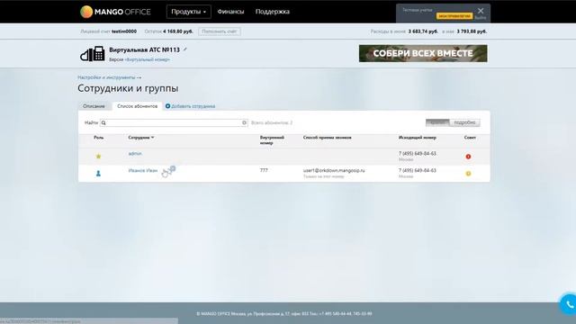 Настройка IP телефона Grandstreamдля работы с ВАТС MANGO OFFICE смотреть онлайн
