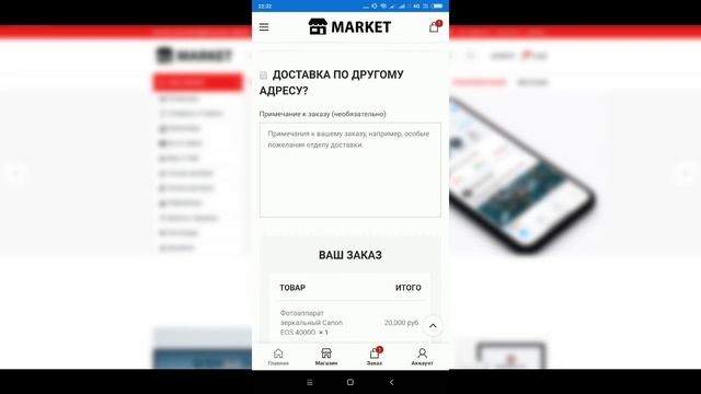 Новый урок Приложение + Сайт магазина с нижним баром смотреть онлайн