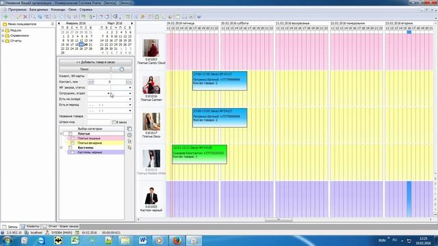 Софт для аренды смотреть онлайн