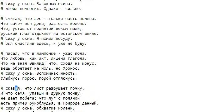 Бродский - Я всегда твердил, что судьба - игра смотреть онлайн