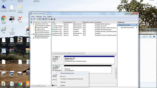 Как Добавить Новый Раздел Диска На Windows 7 смотреть онлайн