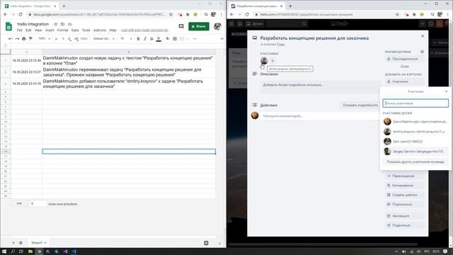 Синхронизация Google Таблиц и Trello / Google Sheets and Trello Sync смотреть онлайн