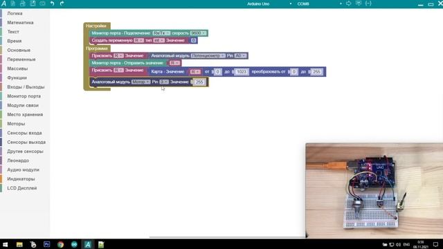 #ArduBlock 2.0 - Регулятор мощности мотора на IRF 530N + Arduino