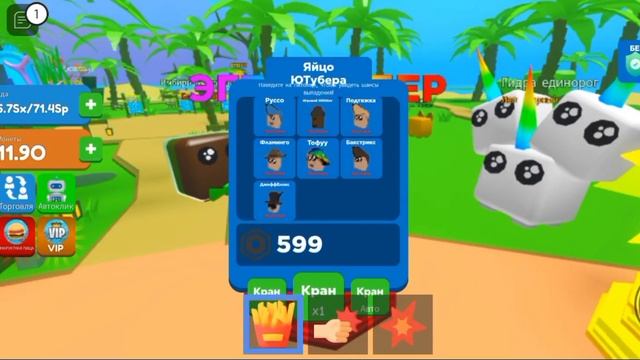Играю в Симулятор поедания в роблокс. смотреть онлайн