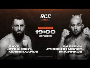 Рекламный блок ЧЕ 18.11.2023