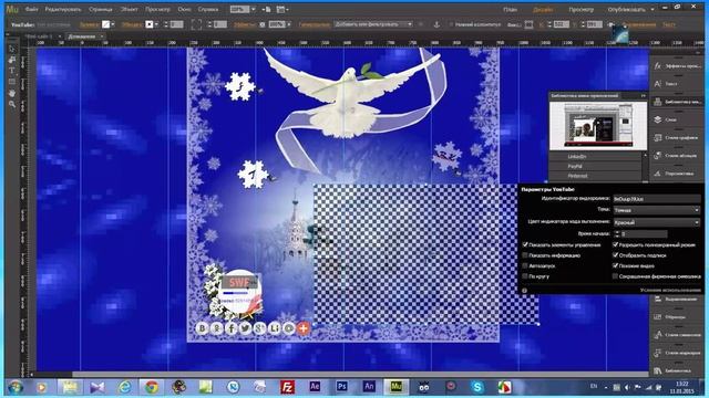 Создаём вирусную музыкальную открытку в Adobe Muse (часть II) смотреть онлайн