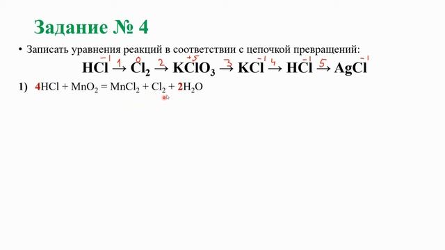 Решение задач и выполнение упражнений по теме Хлороводород и соляная кислота смотреть онлайн