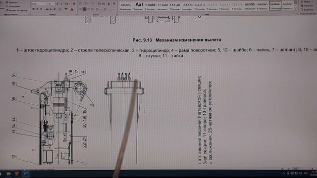 Регулировка стрелового полиспаста автокрана КС 55713 Галичанин, смотреть онлайн