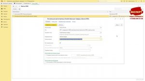 Кассы ККМ в 1С:УНФ