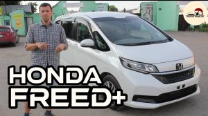 Honda FREED+ 2020 - ОБЗОР (Мотор-Омск)
