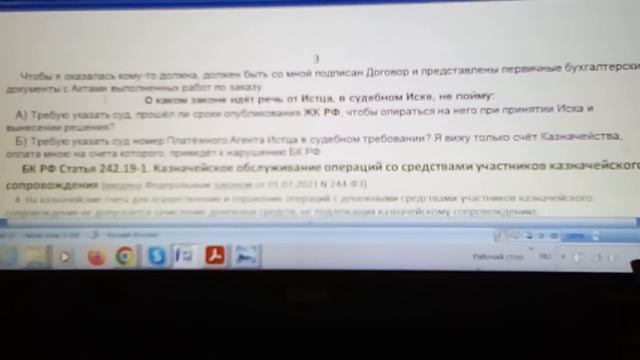 Иск принят Мировым судом, а не Арбитражом, вот и начинается чехарда. Вопросы для прекращения чехард смотреть онлайн