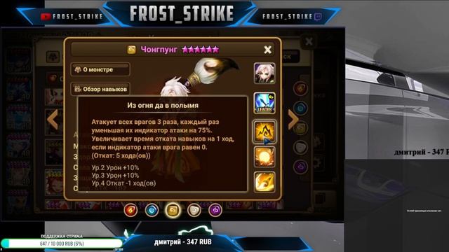 SUMMONERS WAR ГАЙД НА ХУДОЖНИКОВ