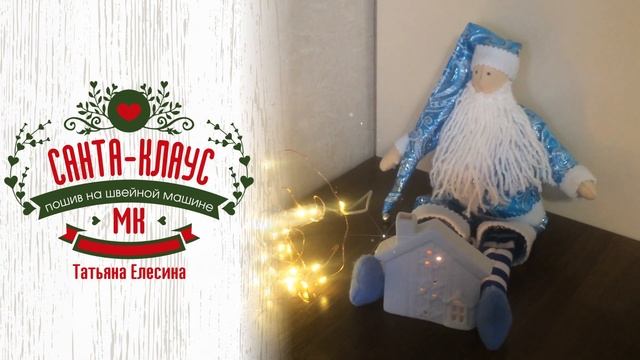 САНТА КЛАУС презентация смотреть онлайн