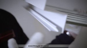 Монтаж Теневого профиля Тип 4 - потолок из гипсокартона