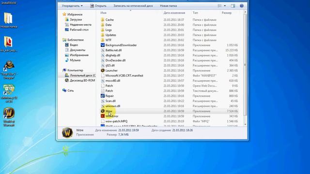 помагите установить wow смотреть онлайн