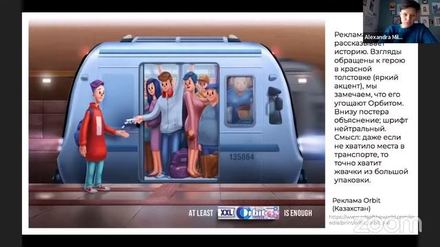 «Визуальная грамматика рекламы». Открытая лекция Александры Милякиной на Эдьютоне 2022 смотреть онлайн