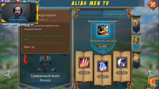 Обзор героя Сумрачный волк "Фенрир" - Lords Mobile #129 смотреть онлайн