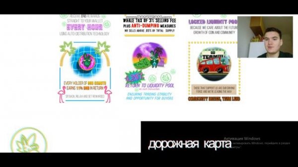 Smokin Token - Новая криптовалюта