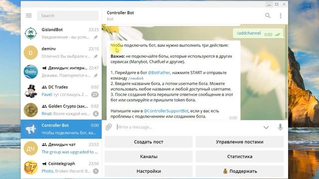 Создание канала в Telegram, чата. Как прикрепить бота к каналу? смотреть онлайн