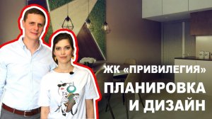 ЖК «Привилегия», АНАПА, апрель 2020